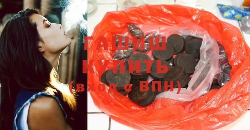 ГАШИШ hashish  цены   OMG зеркало  Белогорск 