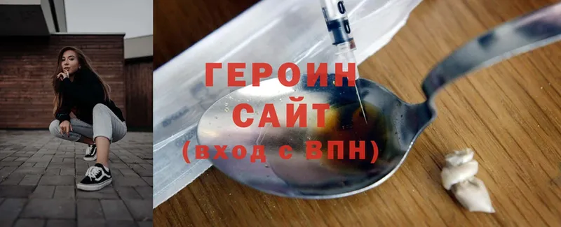 ссылка на мегу как войти  магазин продажи наркотиков  Белогорск  ГЕРОИН Heroin 